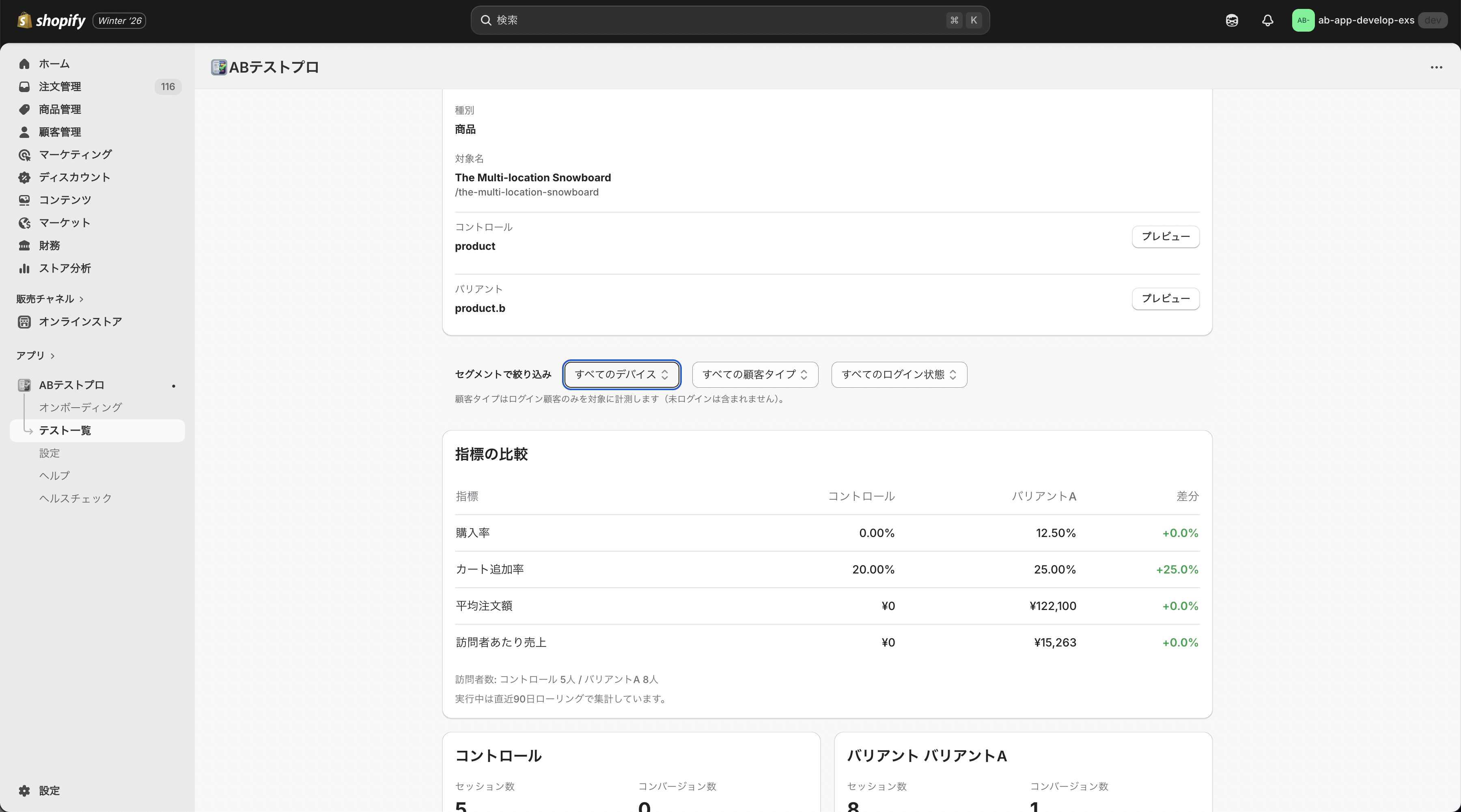 セグメントフィルタ