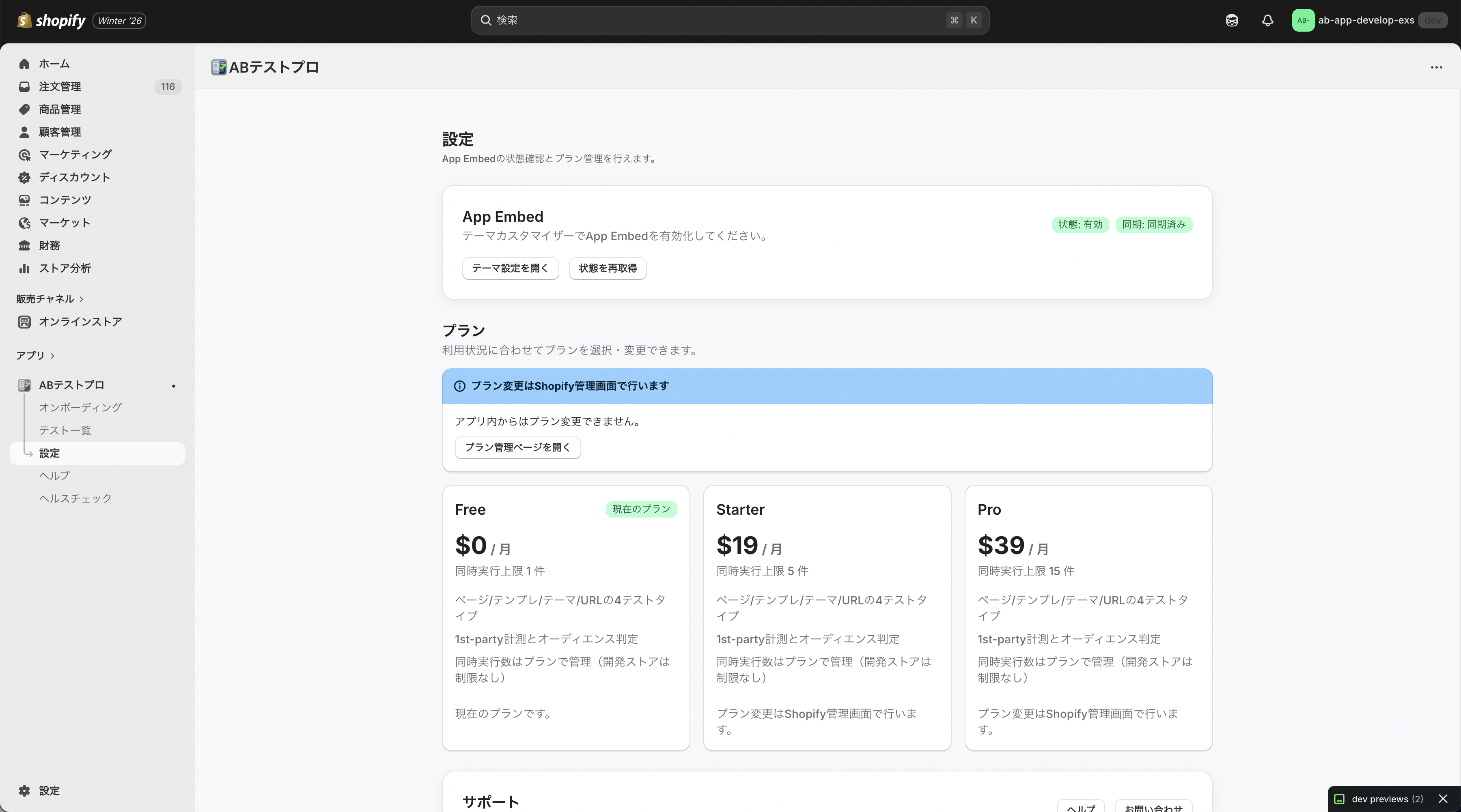 設定画面