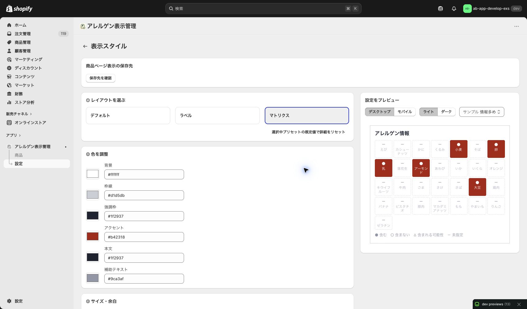 表示スタイル